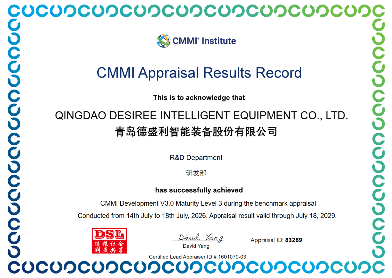 Qingdao Desiree Intelligent Equipment Successfully Obtains CMMI Level 3 Certification (V3.0)